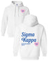 Simple Heart Hoodie - Sigma Kappa